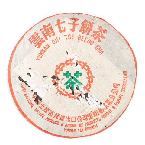 2004 雲南七子普洱茶餅（熟茶）
